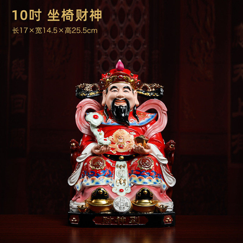 戴玉堂 招财进宝财神像陶瓷文财神爷神像摆件玄关客厅店铺乔迁开业