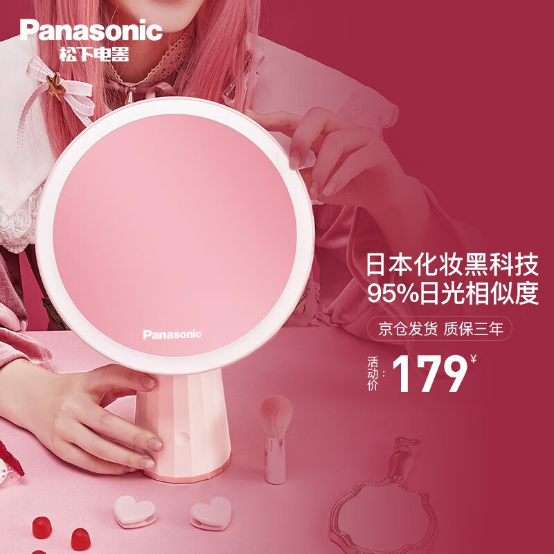 实情解密松下（Panasonic）化妆镜各方面如何呢？了解半个月经验分享