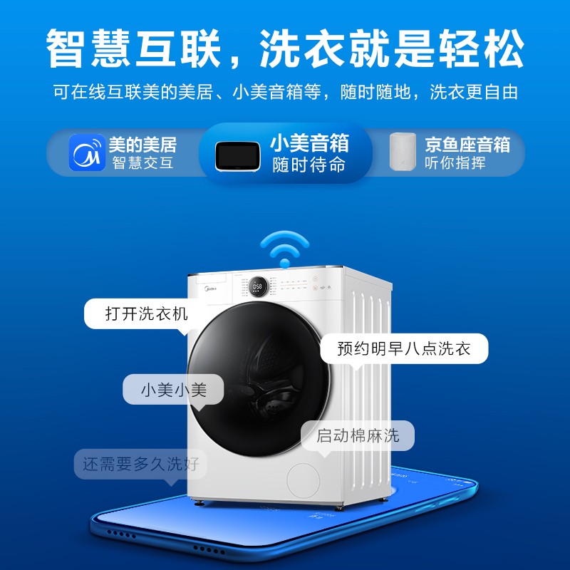 美的 （Midea）滚筒洗衣机全自动 洗烘一体机 10公斤变频直驱 初见系列 MD100CQ7PRO 以旧换新