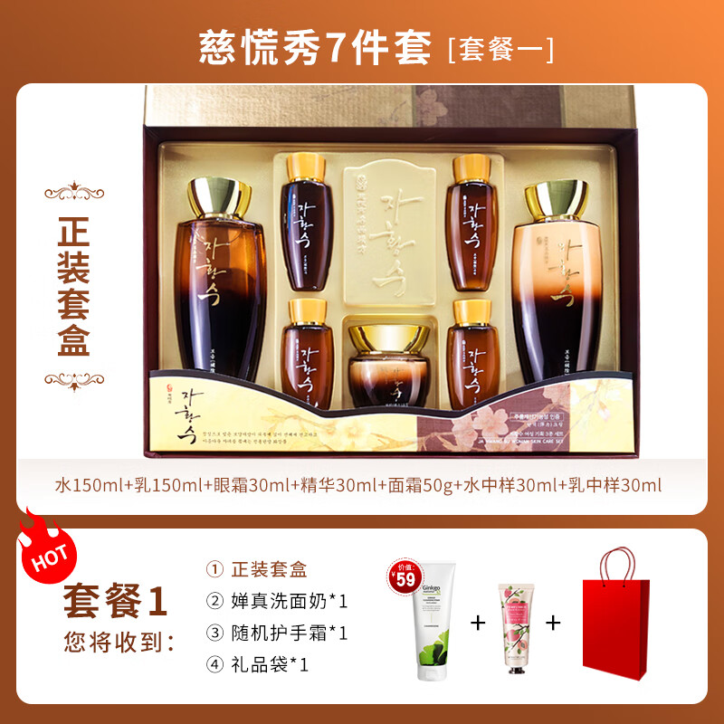 慈慌秀7件套盒[品1] 含婵真