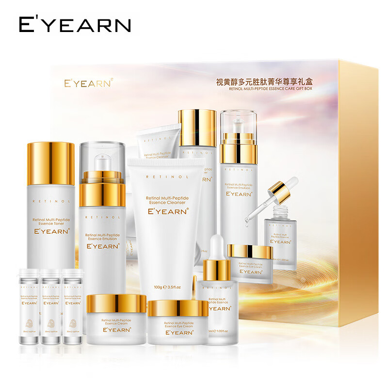 稚漾视黄醇多元胜肽菁华尊享套盒补水保湿滋润面部护肤化妆品套装 套