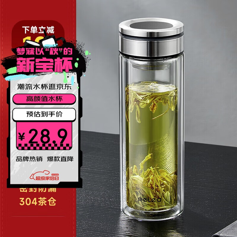 物生物玻璃杯 高硼硅耐高温 水杯男士双层泡茶杯茶水分离杯子教师节礼物