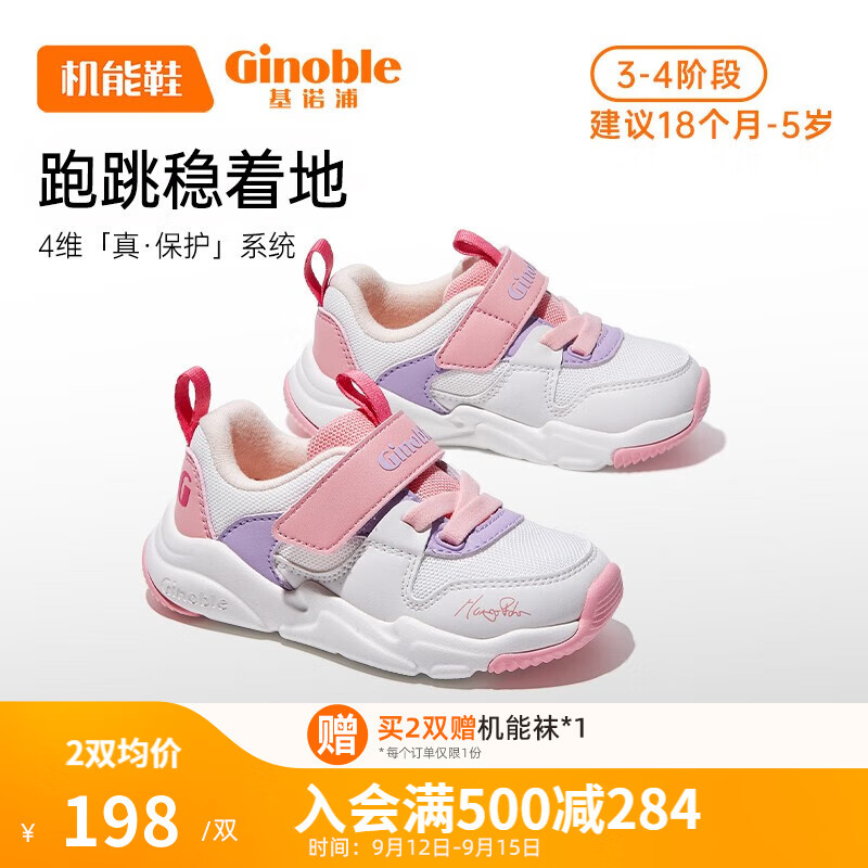 基诺浦（ginoble）男女童鞋机能鞋23年秋季新款1-5岁宝宝学步鞋 GY1480 白色/粉色/紫色 140码_鞋内长约15.0厘米怎么样,好用不?