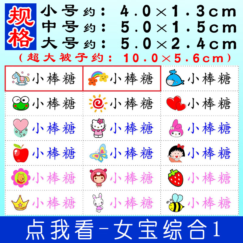 小号:100个 名字用:蓝色字手缝布:裁剪好的女宝综合1
