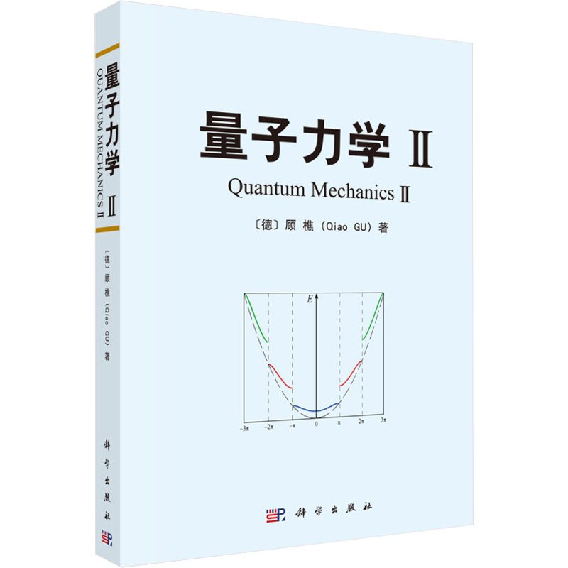 量子力学 2(2)