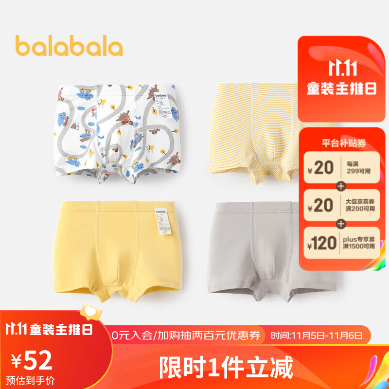 巴拉巴拉（BALABALA）男童内裤四角短裤儿童平角裤大童小童弹力透气四条装208923170110属于什么档次？
