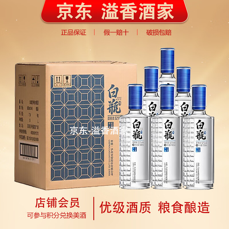 泸州老窖【关注店铺】泸州白瓶 浓香型白酒 粮食酿造 52度 500ml 6瓶