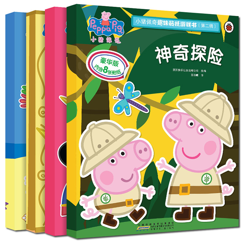佩琪动画故事书peppa pig粉红猪小妹3-4-6岁