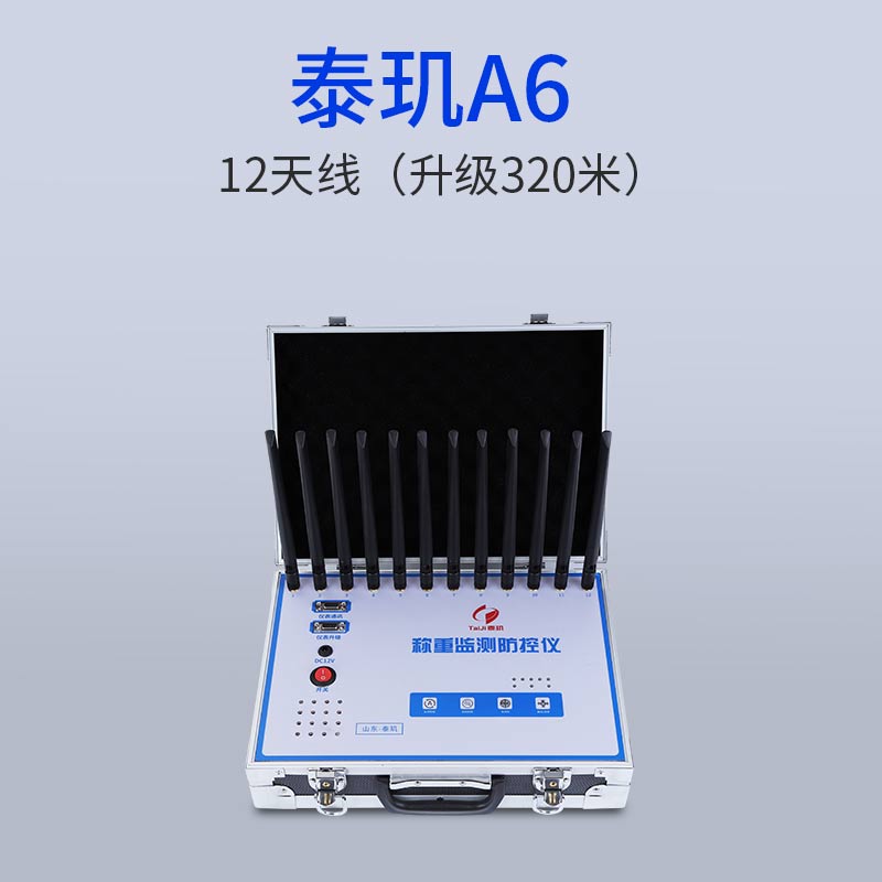 新款地磅称重防控仪地磅防遥控干扰器屏蔽器地秤报警器无线电子称重