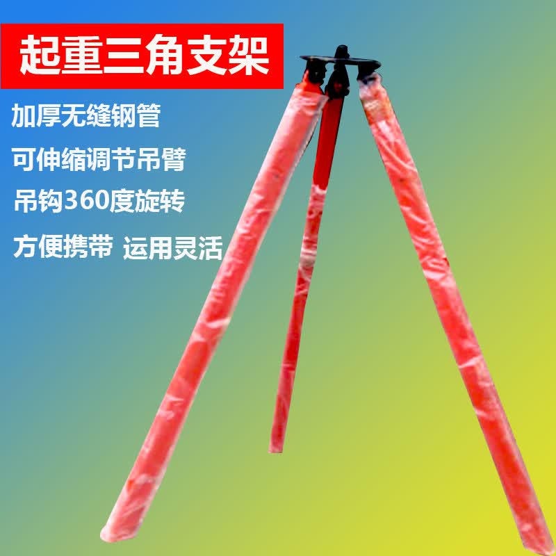 爱帛哆手拉葫芦三角支架倒链吊葫芦三脚架手动电动可伸缩起重架子吊架