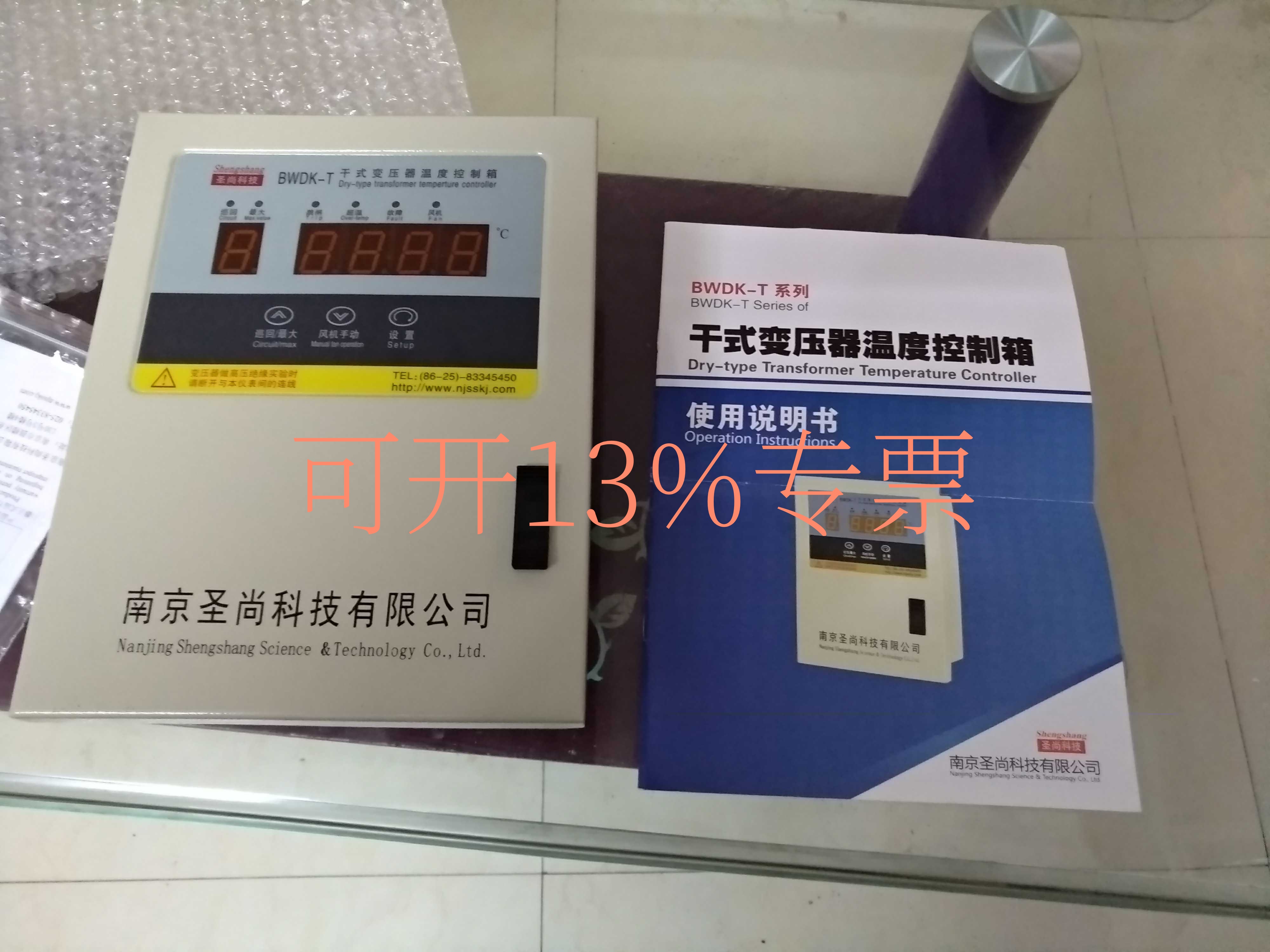 南京圣尚科技bwdk-t3207/t3808e/b干式变压器温度控制箱