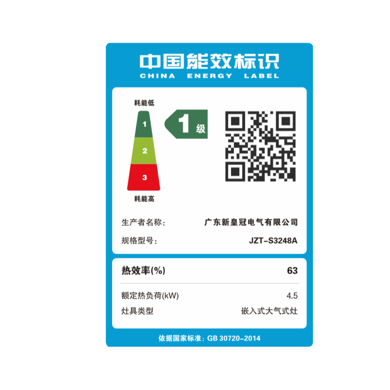皇冠(CROWN)燃气灶S3248A 家用大火力燃气灶 铝合金包边 全铜火盖 全进风进气燃烧 台嵌两用单头灶 天然气4.5kW