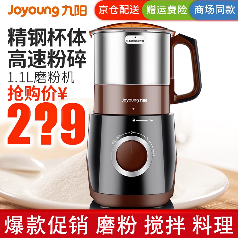 九阳（Joyoung）磨粉机 研磨打粉机 家用电动料理机  咖啡豆研磨机 中药材粉碎机 磨粉机M01 咖啡色