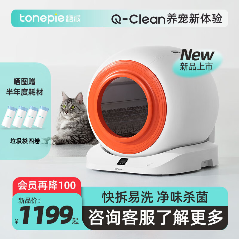 TONEPIEȫԶèɰԶè綯èɰèɰȫղʺ Q-cleanèɰ1099Ԫ