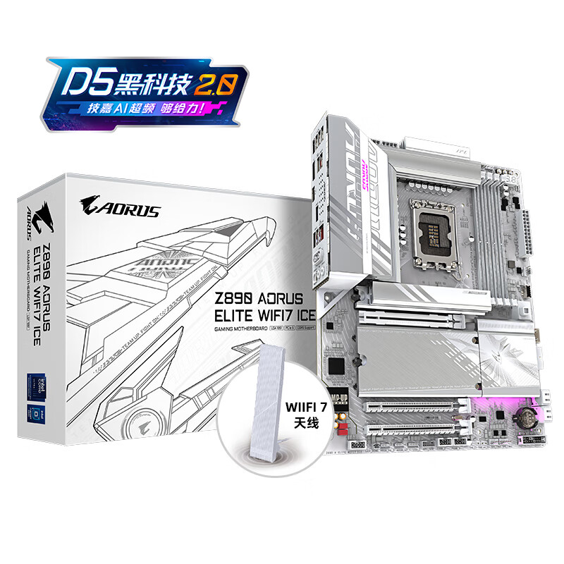技嘉 冰雕Z890 AORUS ELITE WIFI7 ICE DDR5 图 7