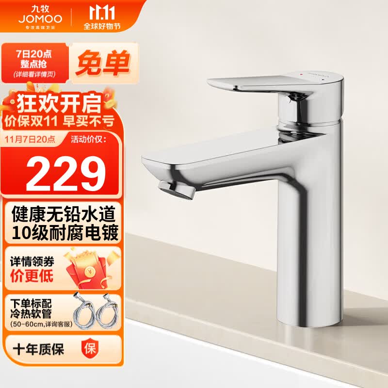 九牧（JOMOO）面盆水龙头卫生间卫浴冷热水龙头台盆单把单孔龙头32680-548/1B-Z怎么看?