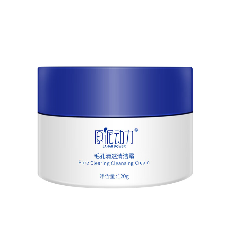 原泥动力清透毛孔清洁霜深层清洁面部按摩膏脸部净化平衡洁肤霜去油去污垢