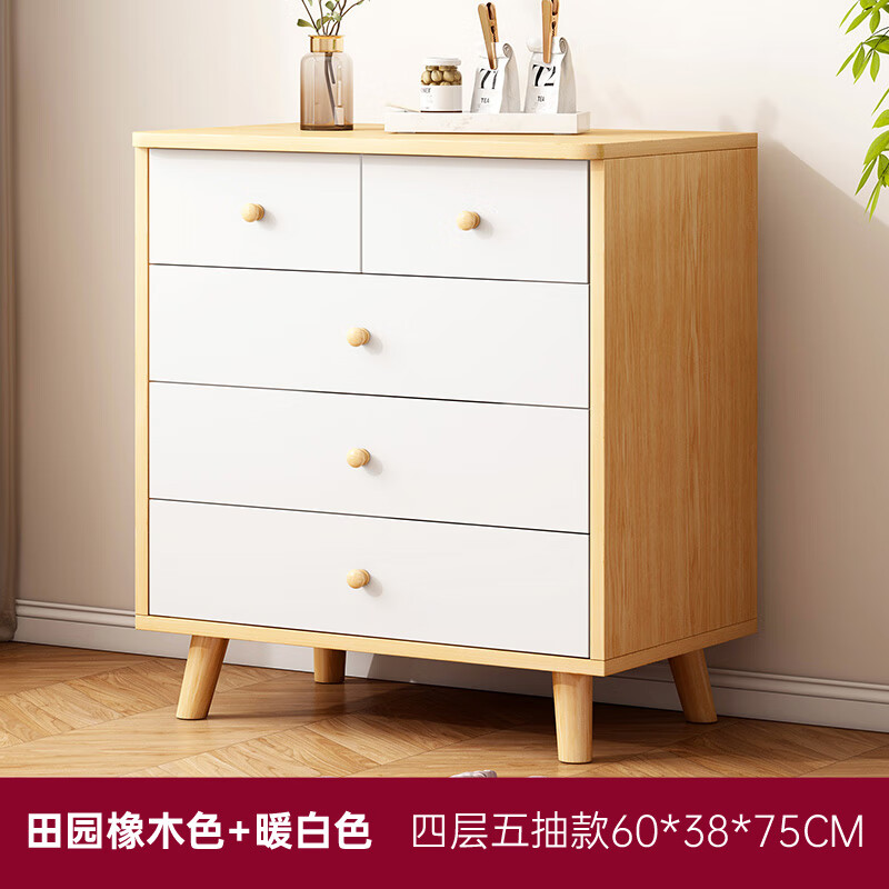 生态宜家斗柜五斗柜卧室简约现代五斗橱客厅立柜家用实木柜子储物柜