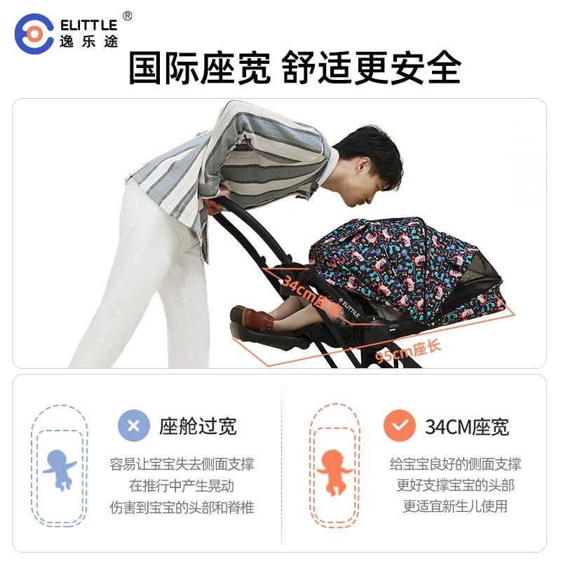 逸乐途elittile新生儿可以用吗，没有睡篮会不会不安全？