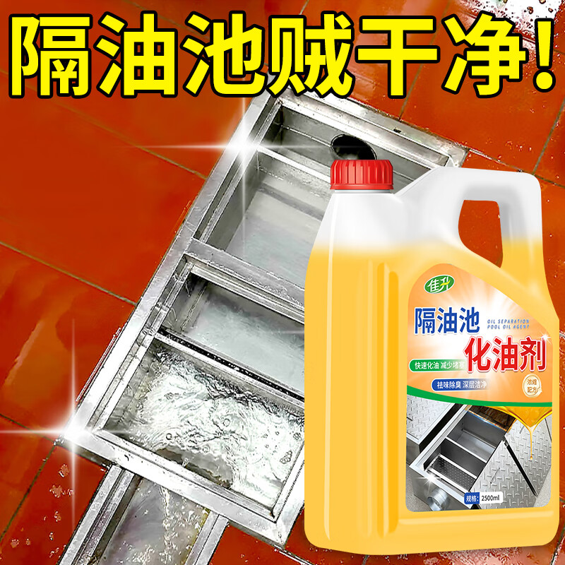 家可美厨房疏通剂下水道重油污溶解剂油脂隔油池化油剂饭店下水道疏通剂 【5斤+疏通工具】隔油池化油剂