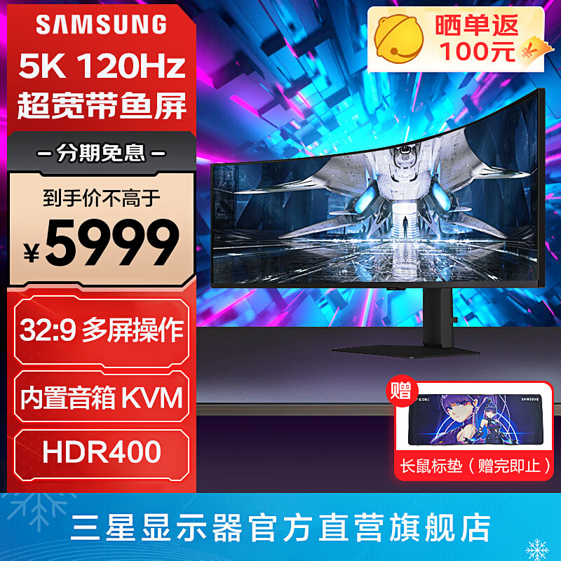 ǣSAMSUNG49Ӣ 5K 120HzˢϷ Type-C HDR400  KVM  Ļ 칫 羺ʾ ֤ S49C950UACʵ5934Ԫ