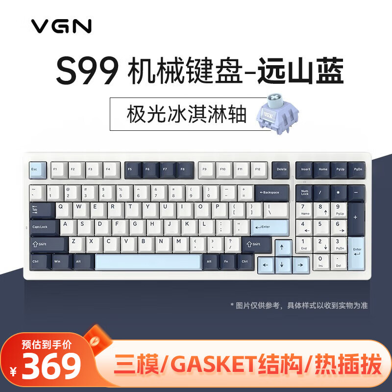 VGN S99 99键 2.4G蓝牙 多模无线机械键盘 远山蓝 极光冰淇淋轴 RGB