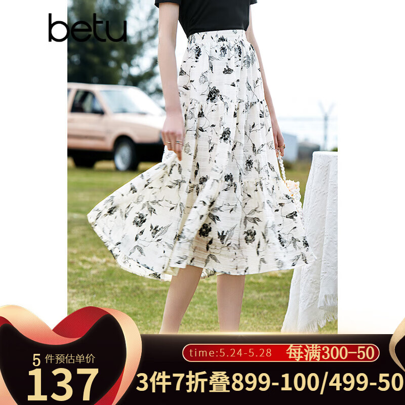 百图betu女装夏季新款半身裙法式优雅花卉高腰半身裙女2303T67 米白 M（米白预售06/21发货）