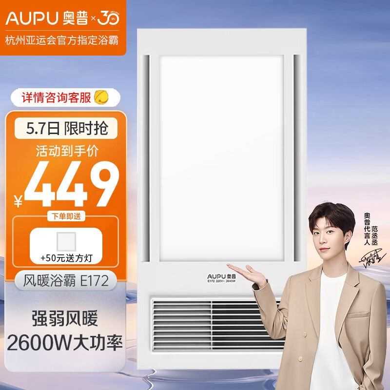 怎么看京东浴霸商品历史价格|浴霸价格走势