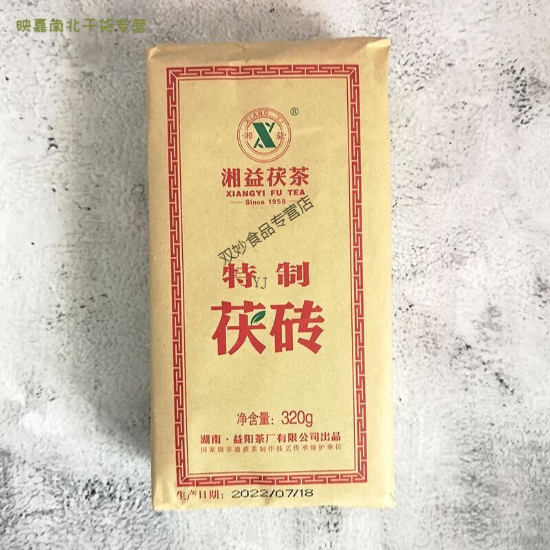 食芳溢青海老茯砖茶 湘益茯砖酥油茶奶茶黑茶300克/块湖南益阳茶厂茶叶 砖茶320克*1块