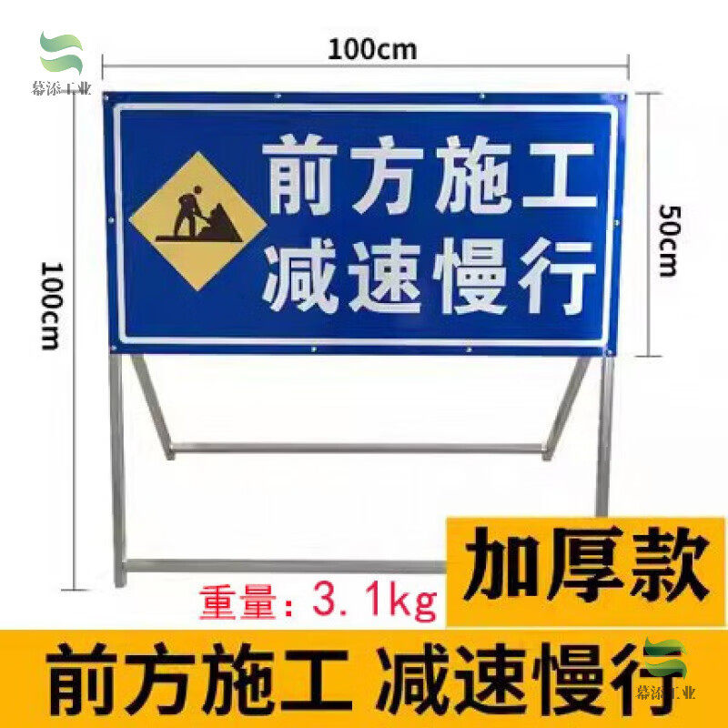 前方道路施工標(biāo)識牌警示牌交通標(biāo)志反光導(dǎo)向指示牌工地安全施工牌 加厚款(3.1kg)前方施工 減速慢行 100x50x0cm