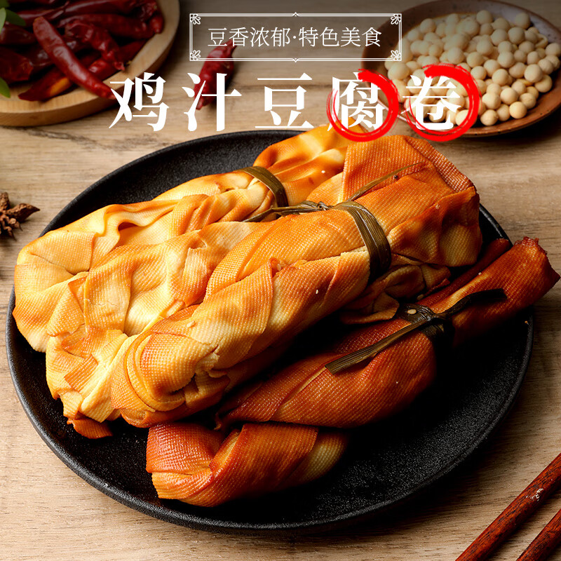 老湯五香干豆腐千張雞汁豆腐卷熏豆皮東北特產(chǎn)豆腐干真空包裝 掌柜雞汁麻花2袋500g