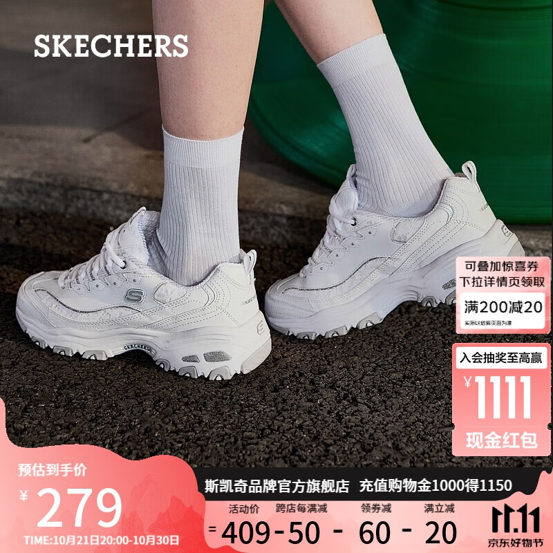 斯凱奇（Skechers）女鞋經(jīng)典熊貓鞋復(fù)古老爹鞋蕾絲厚底小白鞋休閑運(yùn)動(dòng)鞋11959