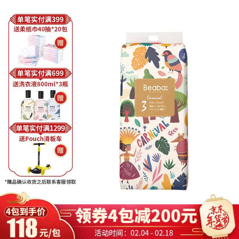 京东母婴玩具 2021-02-09 - 第18张  | 最新购物优惠券