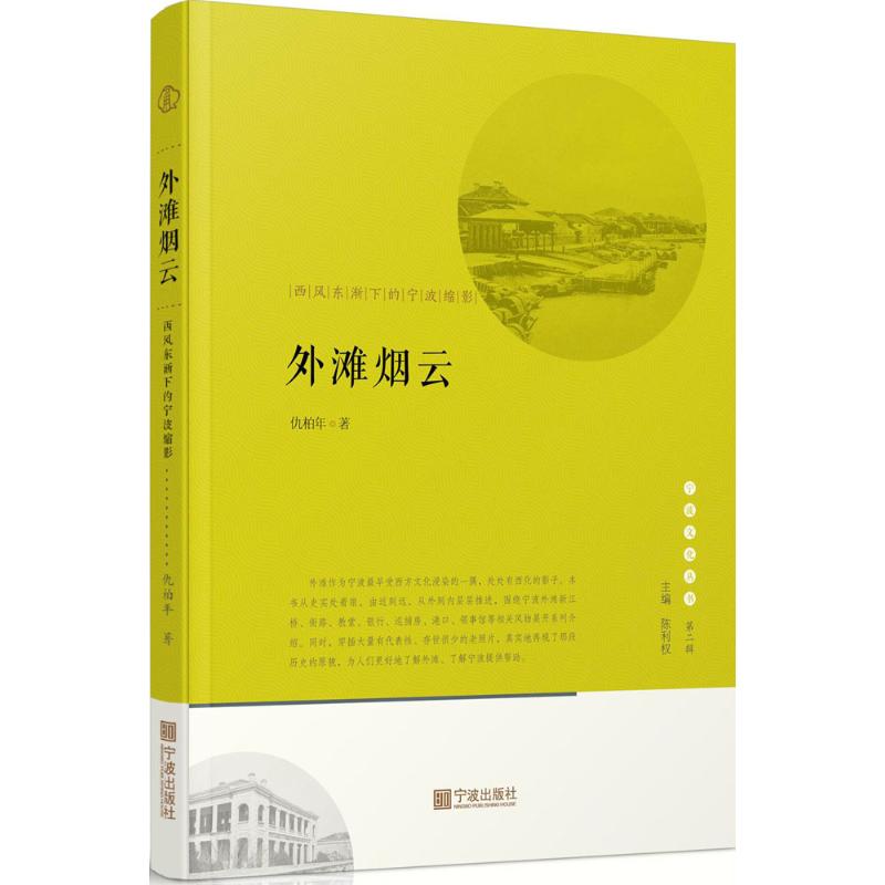 外滩烟云