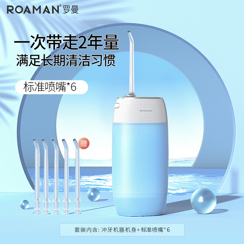 电动冲牙器水牙线便携式迷你洗牙器家用电动水牙线防水