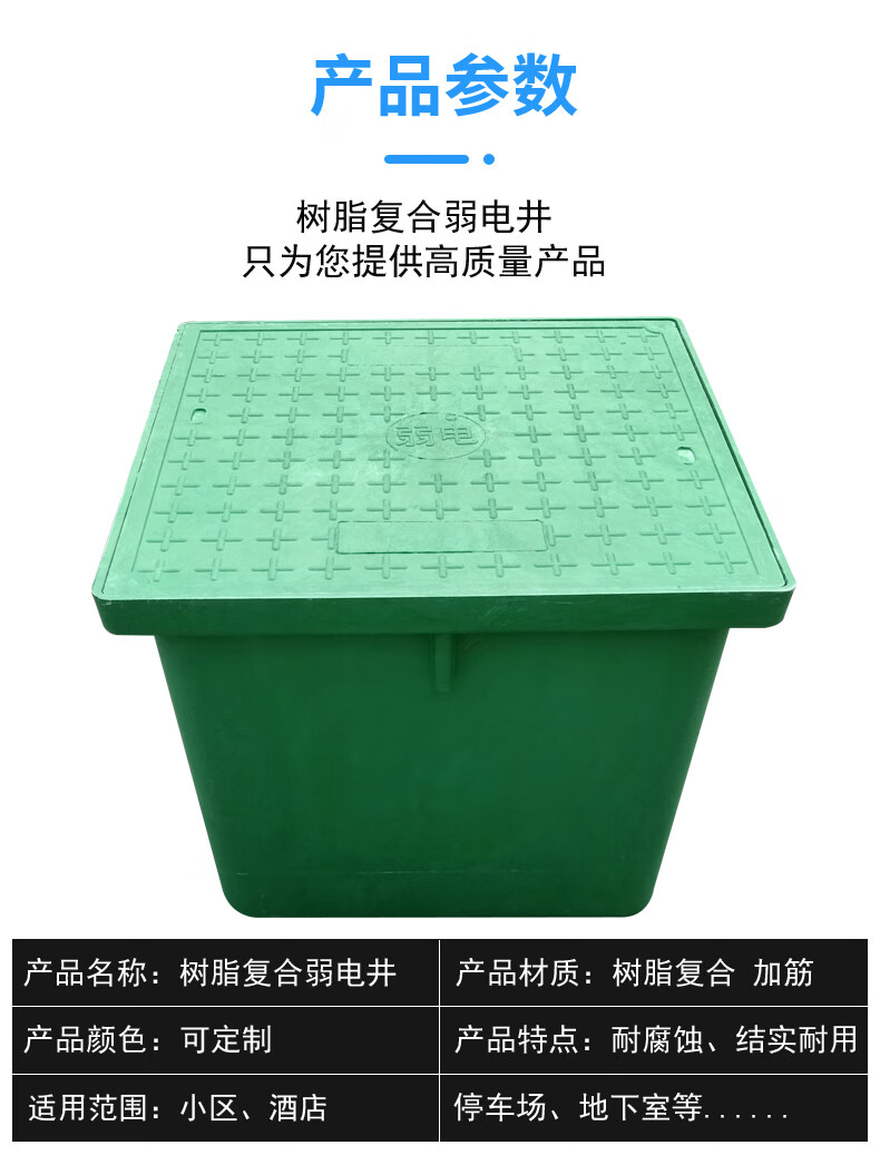画萌复合树脂一体式通信弱电井手孔井穿线井路灯污水井清扫井成品井盖