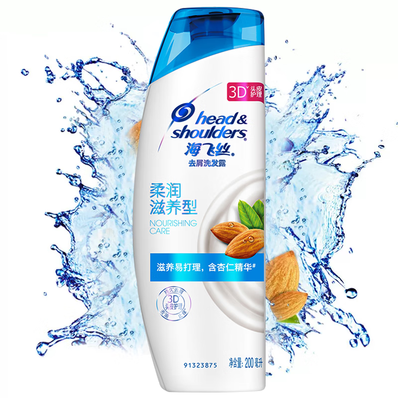海飞丝柔润滋养去屑洗发露甜扁桃油滋润型洗头发乳液洗头膏留香 洗发