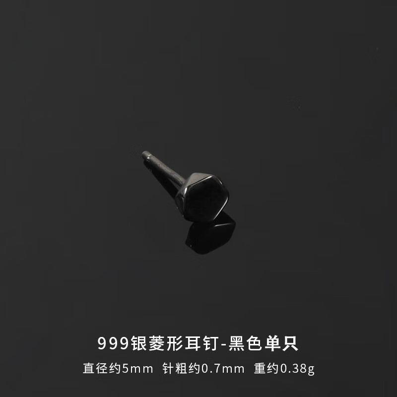999银菱形耳钉-黑色单只(通体足