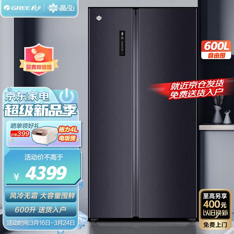 格力晶弘600升冰箱的离子净味到底有多好？插图