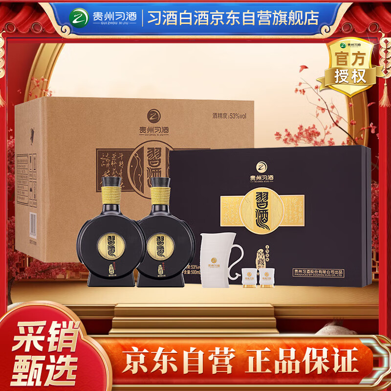 习酒 窖藏1988 酱香型白酒 53度 500ml*2瓶*3盒 礼盒整箱装
