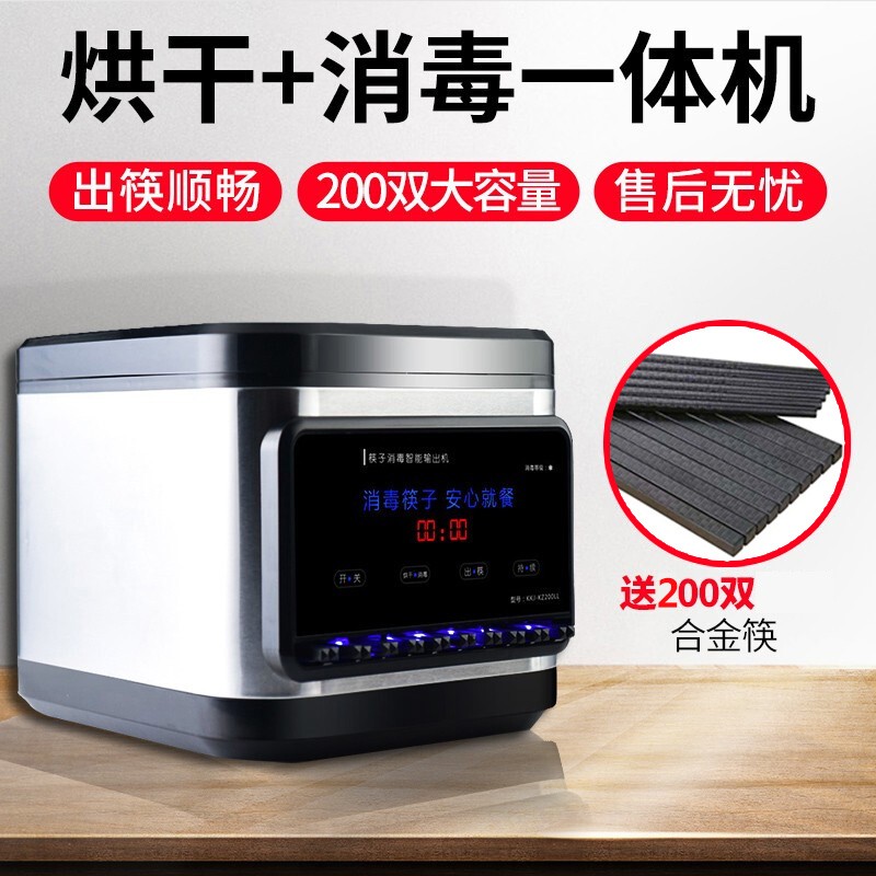 筷快净200LLH刀筷砧板消毒机评测，为您打造安心健康的家居生活