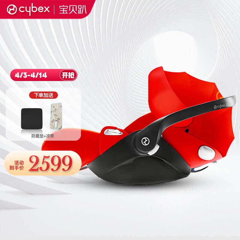 cybex婴儿提篮可坐可平躺德国安全座椅0-18月反向安装汽车座椅Cloud Q 秋叶金怎么样,好用不?