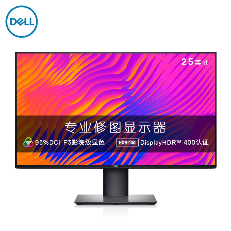 戴尔（DELL） 2K 25英寸 IPS Type-C 90W反向充电 HDR400 旋转升降  四边微边框 电脑显示器 U2520DR