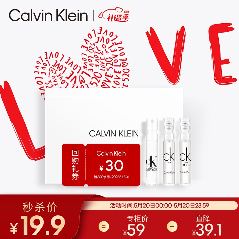 卡尔文克雷恩(Calvin Klein) 520礼物 CK香水男女通用 送男女友 试香盒(卡莱优1.2ml+卡雷欧1.2ml+众我1.2ml)