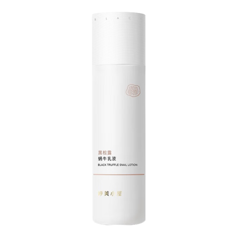 婷美小屋【黑松露蜗牛乳液100ml】保湿滋润不油腻改善稳筑肌肤女士护肤品