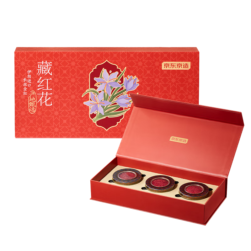 京东京造 藏红花礼盒9g 自营女性滋补藏红花伊朗泡水送礼送妈妈老婆