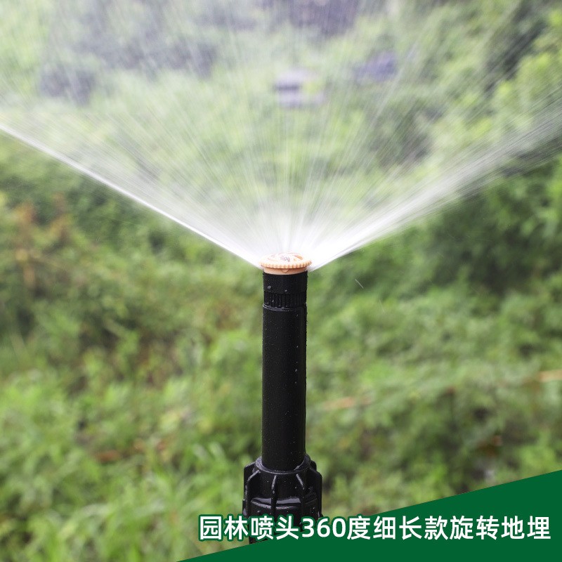 地埋式伸缩散射喷头升降式草坪浇灌园林绿化浇水洒水器自动灌溉 4分