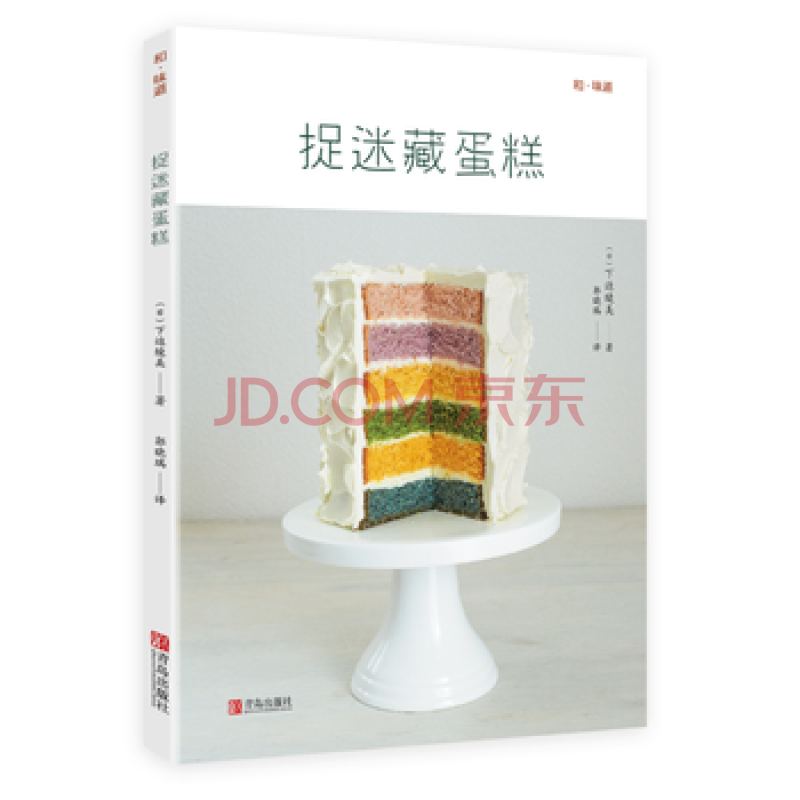 捉迷藏蛋糕