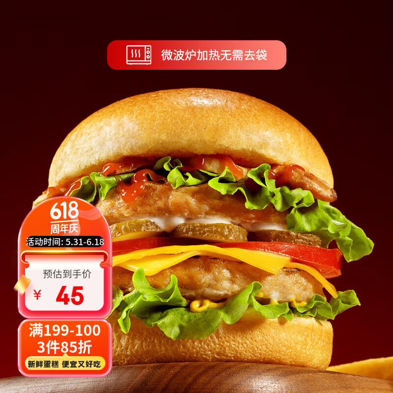 古船 藤椒风味鸡肉芝士汉堡 700g 4个装 diy快餐 汉堡包烘焙材料 京粮