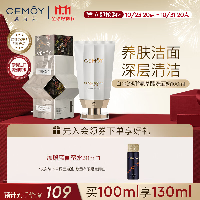cemoy